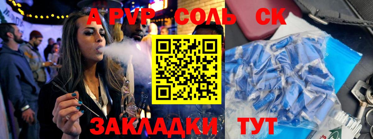 Alpha-PVP Соль  A PVP мука  Богородицк  Вход с VPN 