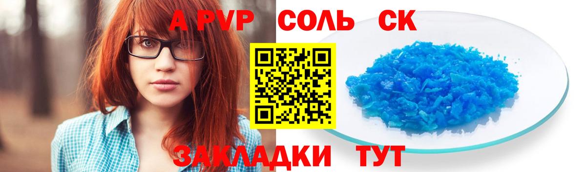 Alpha-PVP СК КРИС Богородицк