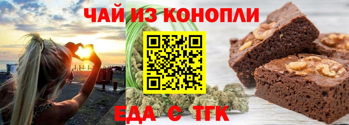 Cannafood марихуана Богородицк
