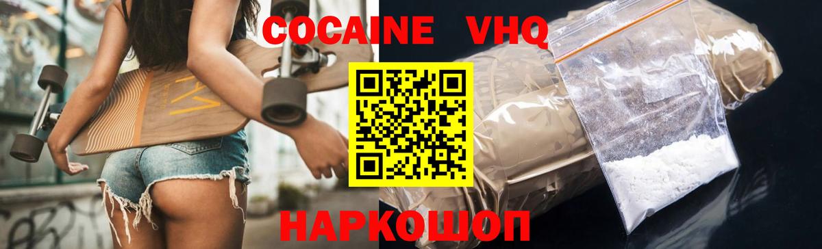 Cocaine Боливия Богородицк