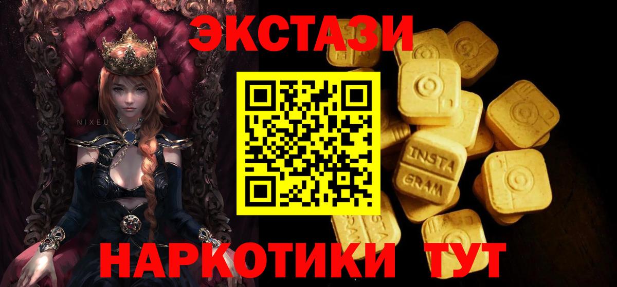 ЭКСТАЗИ XTC  Ecstasy Cube  Вход с VPN  Ecstasy  Богородицк 