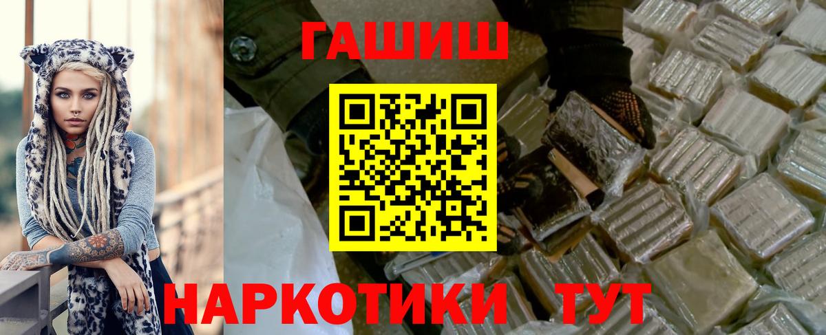 ГАШИШ Cannabis Богородицк