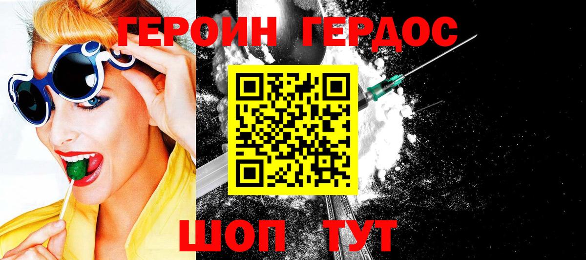 Героин гречка  Вход с VPN  Героин  Богородицк 