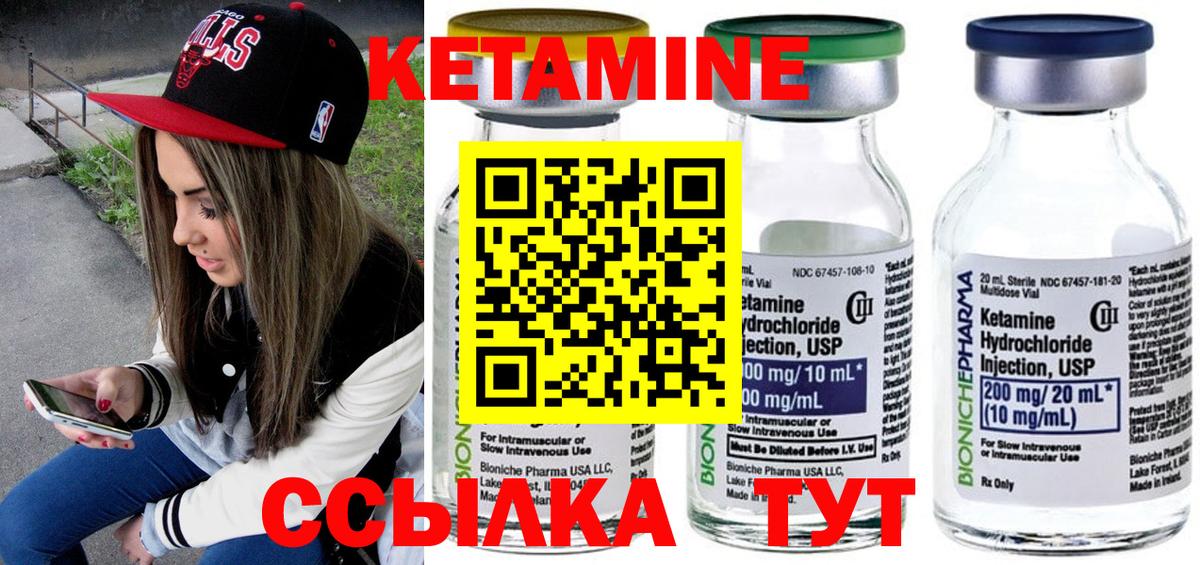 Богородицк  Кетамин ketamine  Вход с VPN  Кетамин VHQ 
