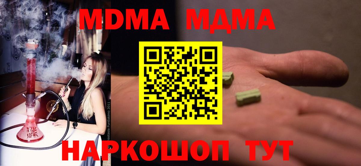 MDMA кристаллы  МДМА crystal  Богородицк  MDMA  Вход с VPN 