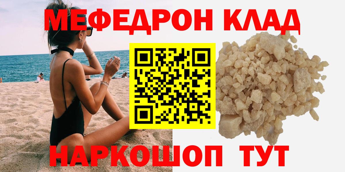 Меф  Вход с VPN  что такое наркотик  Богородицк  МЕФ мяу мяу  МЯУ-МЯУ mephedrone 