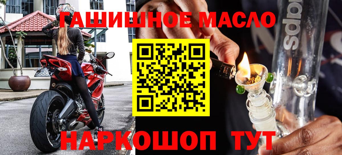 Богородицк  ТГК гашишное масло  ТГК концентрат  Вход с VPN 